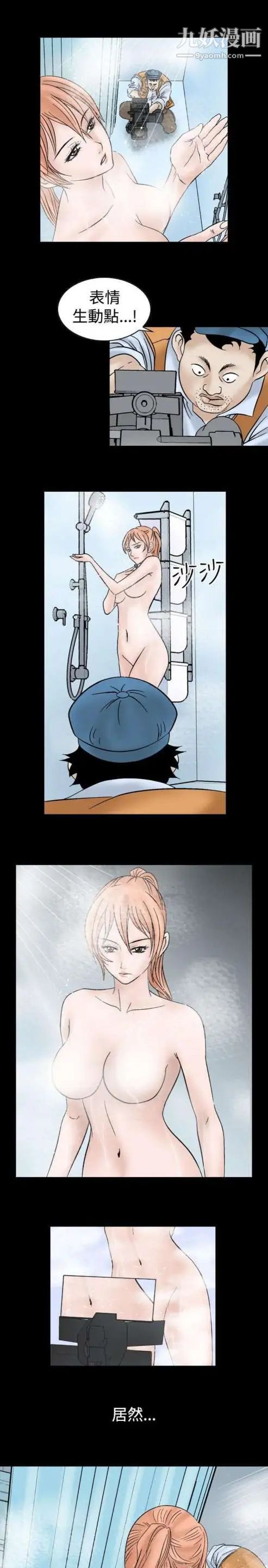 奇怪的導演第7話-成為演員的方法