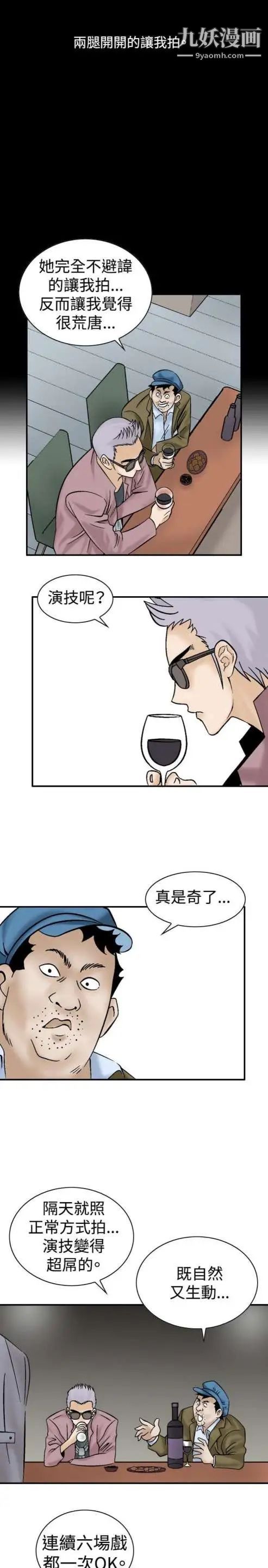 奇怪的导演第7话-成为演员的方法