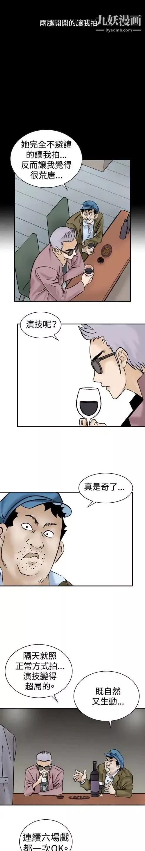 奇怪的導演第7話-成為演員的方法