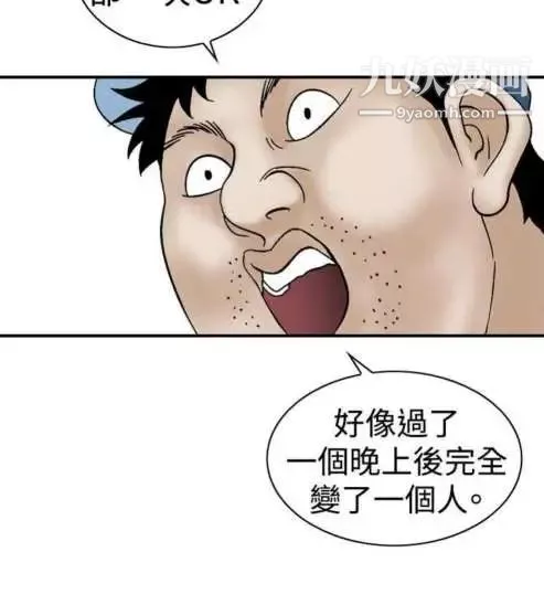 奇怪的导演-第7话-成为演员的方法 - 图片 22