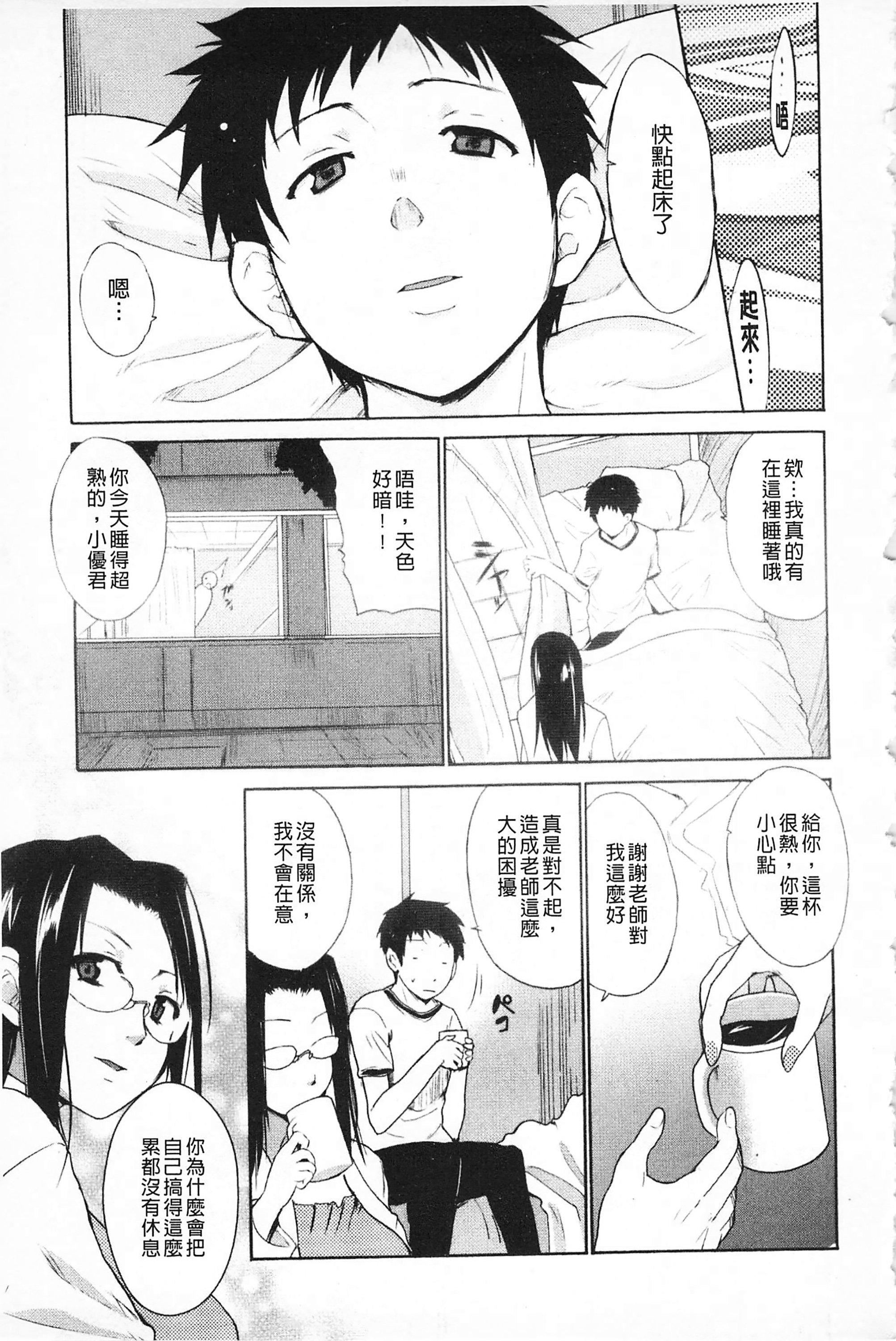 [千葉哲太郎]女教師地獄篇[C1660][千葉哲太郎]女教師地獄篇[C1660]