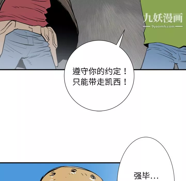 PROTO109-第19话 - 图片 102