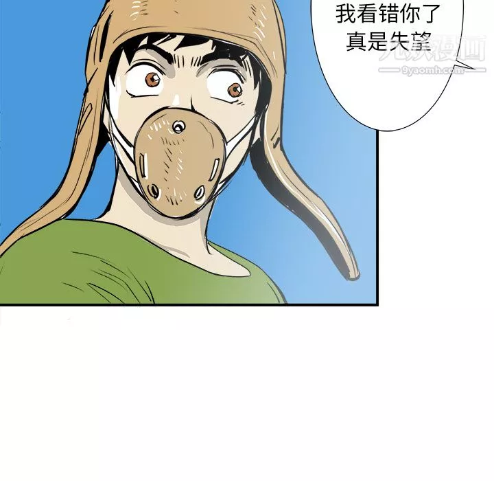 PROTO109-第19话 - 图片 103