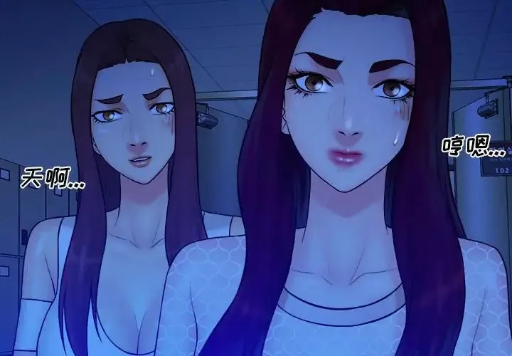 真命天女找尋記第39話