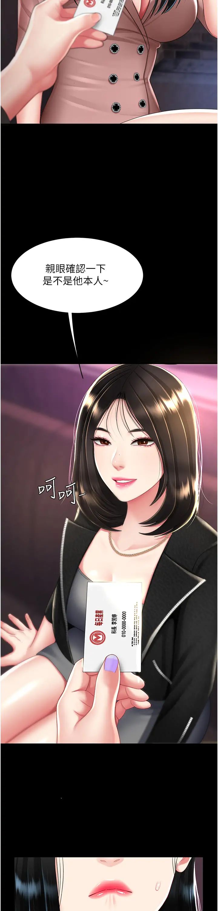 復仇母女丼第30话-别走!我想跟你那个…