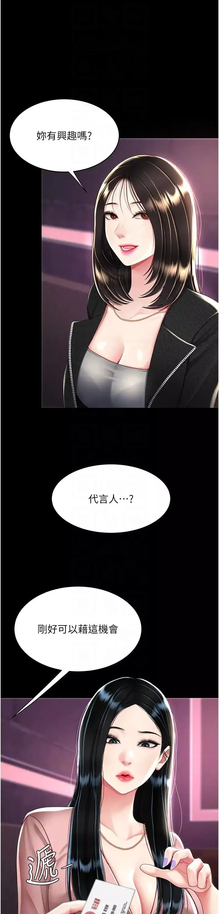 復仇母女丼-第30话-别走!我想跟你那个… - 图片 34