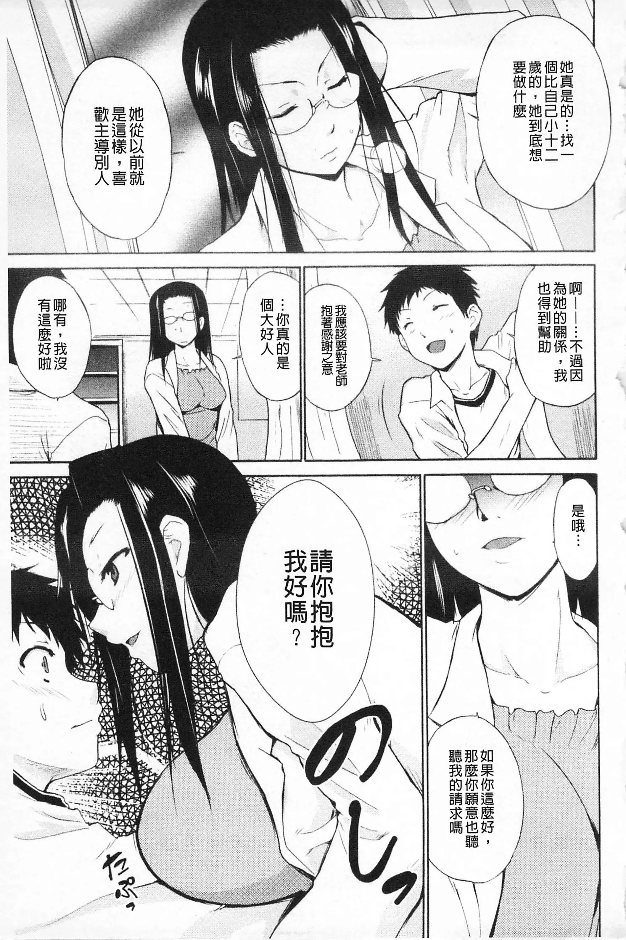 [千叶哲太郎]女教师地狱篇[C1660]-[千叶哲太郎]女教师地狱篇[C1660] - 图片 66