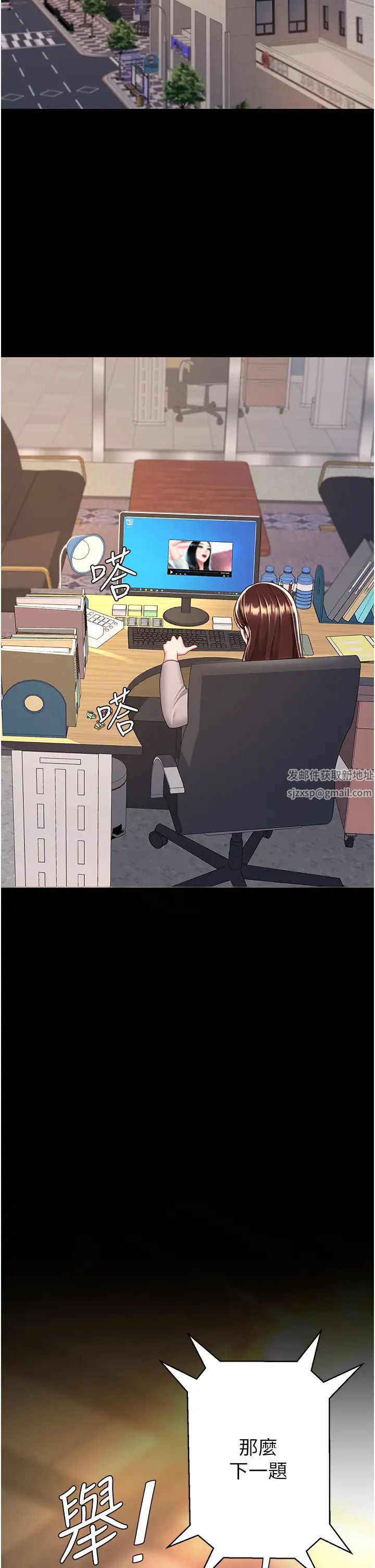 復仇母女丼第30话-别走!我想跟你那个…