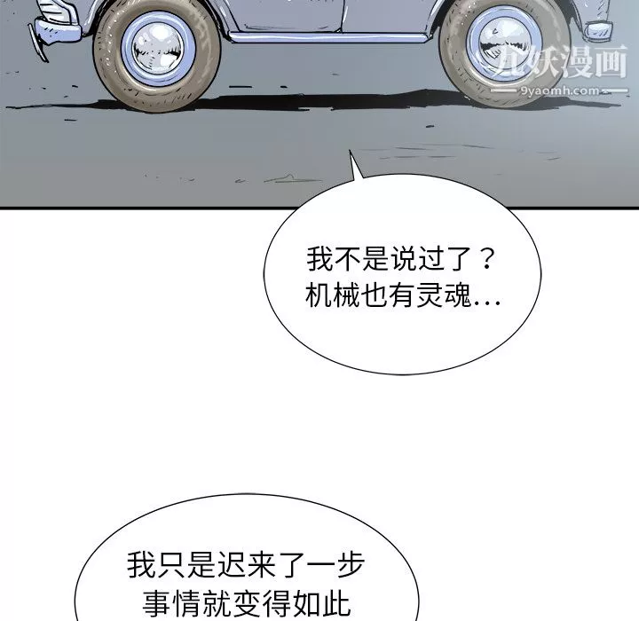 PROTO109第19話
