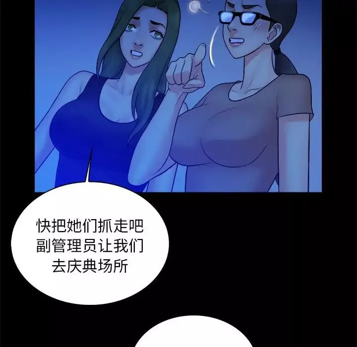 真命天女找尋記第39話