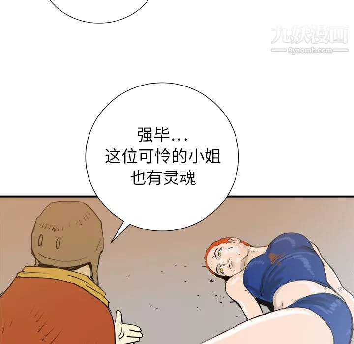 PROTO109第19話