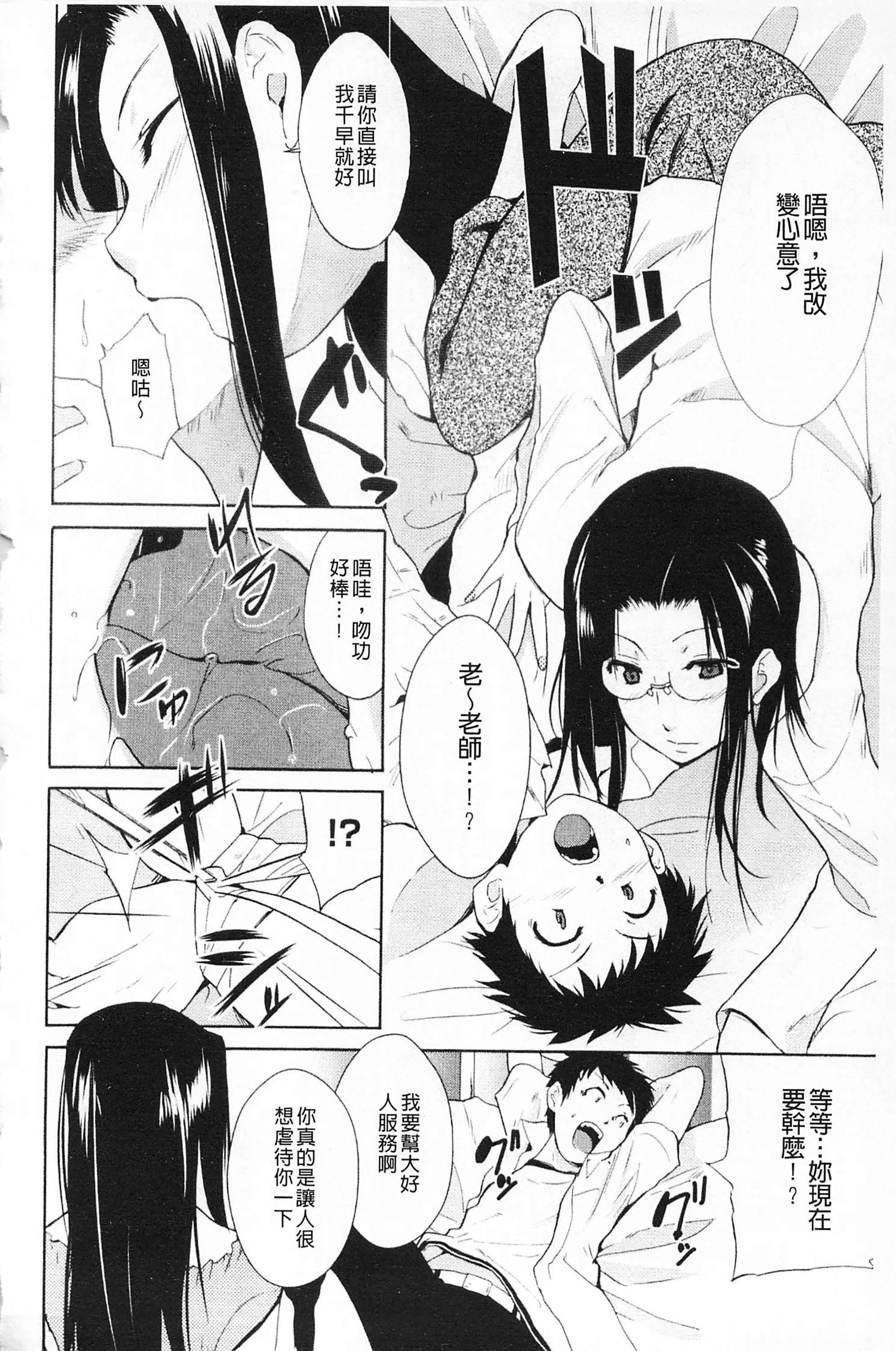 [千葉哲太郎]女教師地獄篇[C1660][千葉哲太郎]女教師地獄篇[C1660]