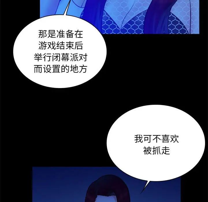 真命天女找寻记第39话