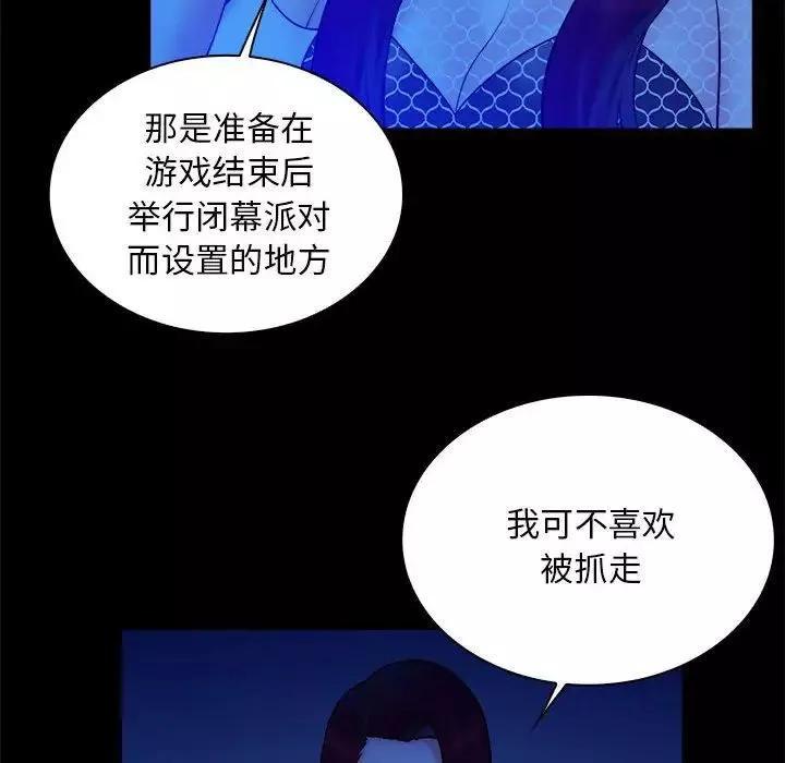 真命天女找寻记-第39话 - 图片 10