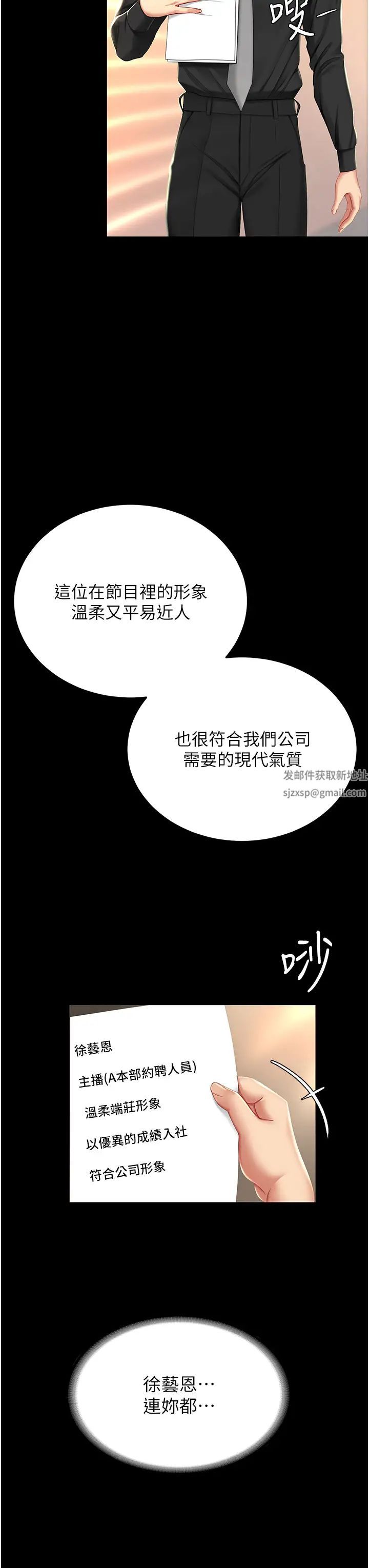 復仇母女丼第30话-别走!我想跟你那个…