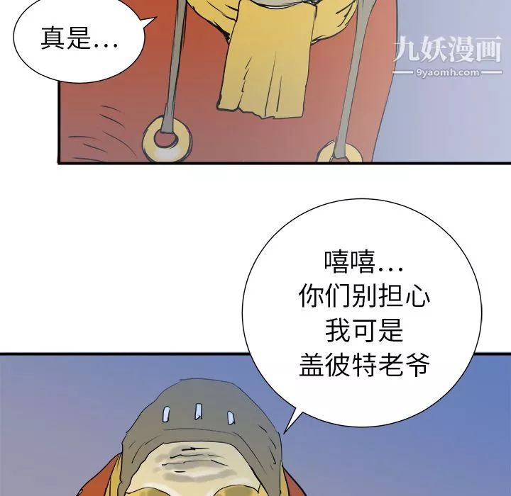 PROTO109-第19话 - 图片 111