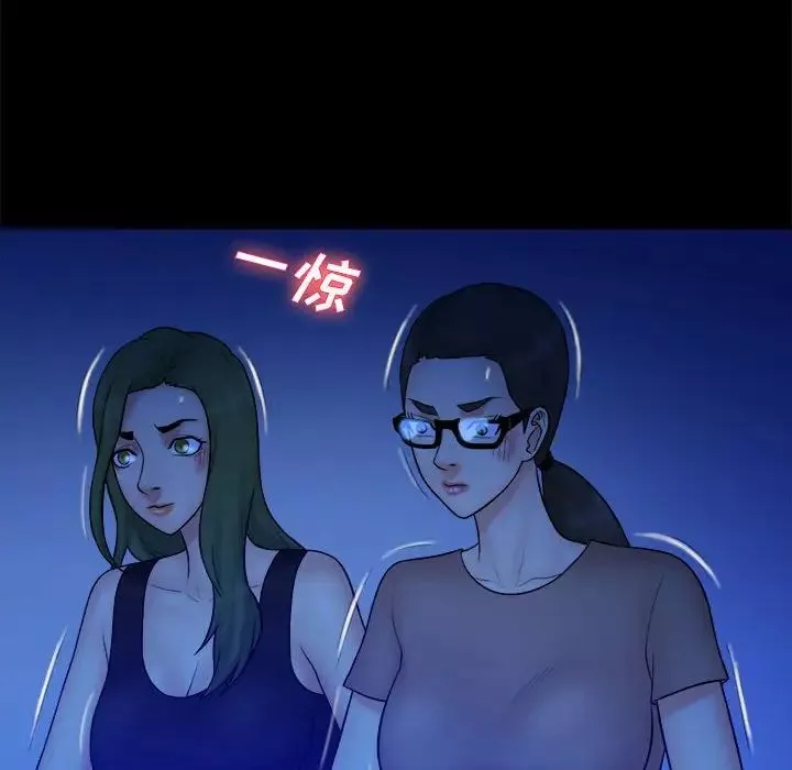 真命天女找尋記第39話