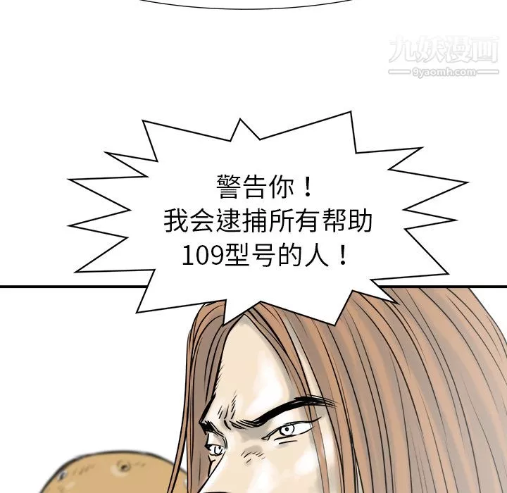 PROTO109-第19话 - 图片 113