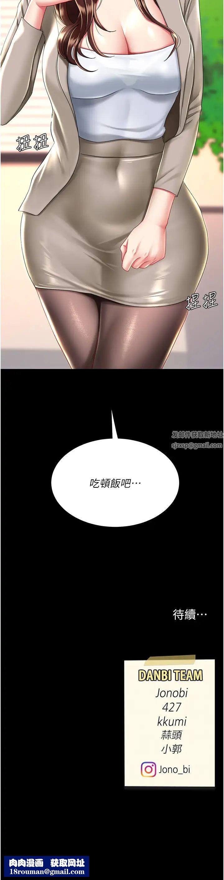 復仇母女丼第30话-别走!我想跟你那个…