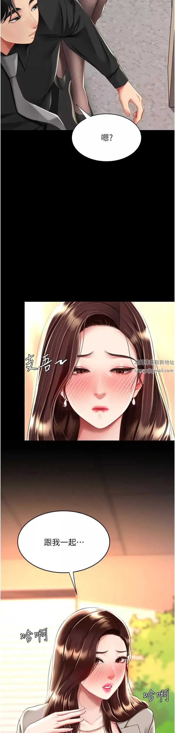 復仇母女丼-第30话-别走!我想跟你那个… - 图片 47