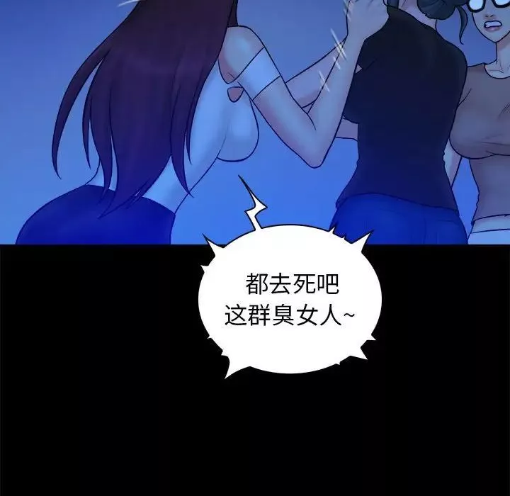 真命天女找尋記第39話