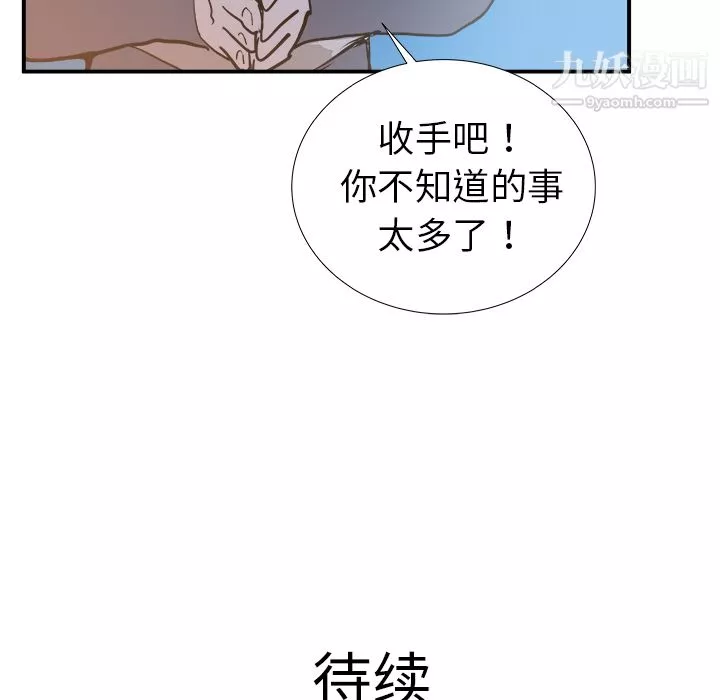 PROTO109-第19话 - 图片 116