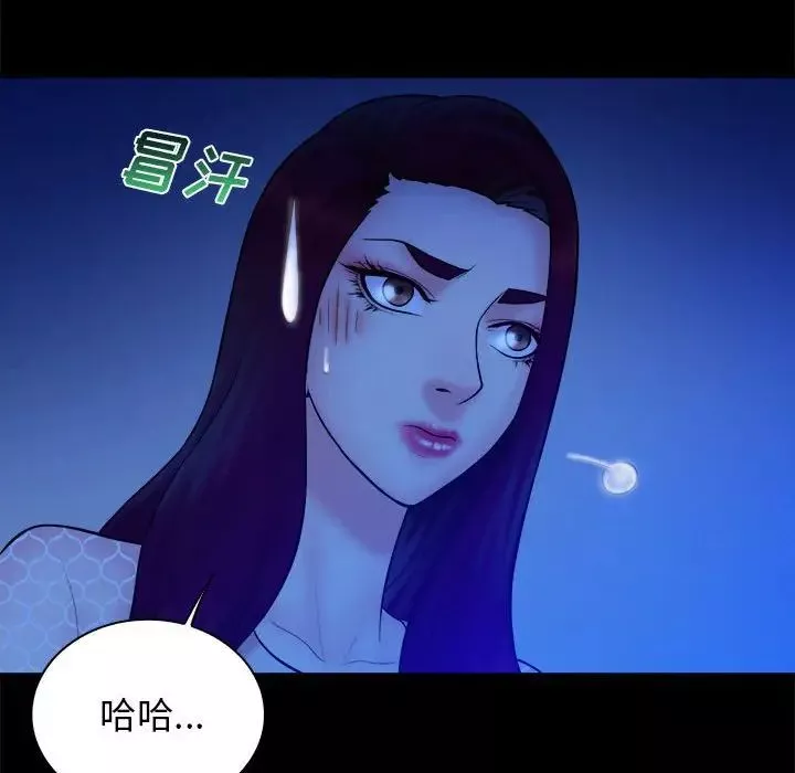 真命天女找尋記第39話