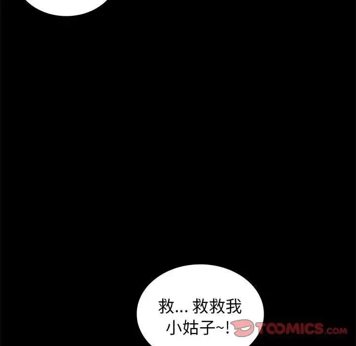 真命天女找寻记-第39话 - 图片 20