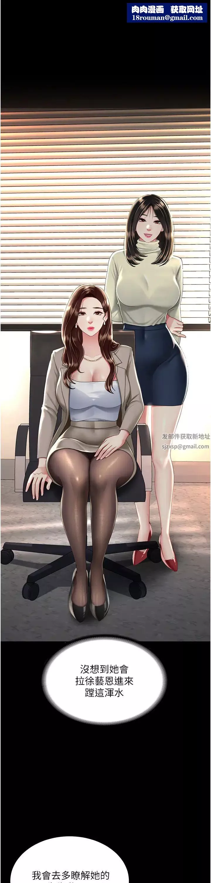 復仇母女丼第31話-無處發洩的性慾