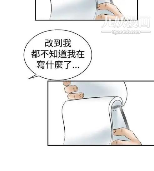 奇怪的导演第8话-丛林的法则