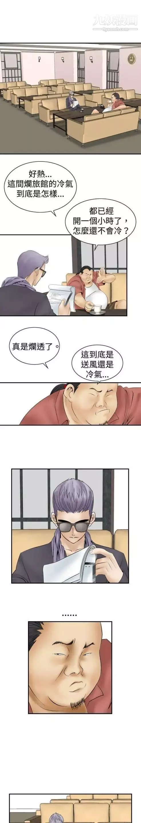 奇怪的導演第8話-叢林的法則
