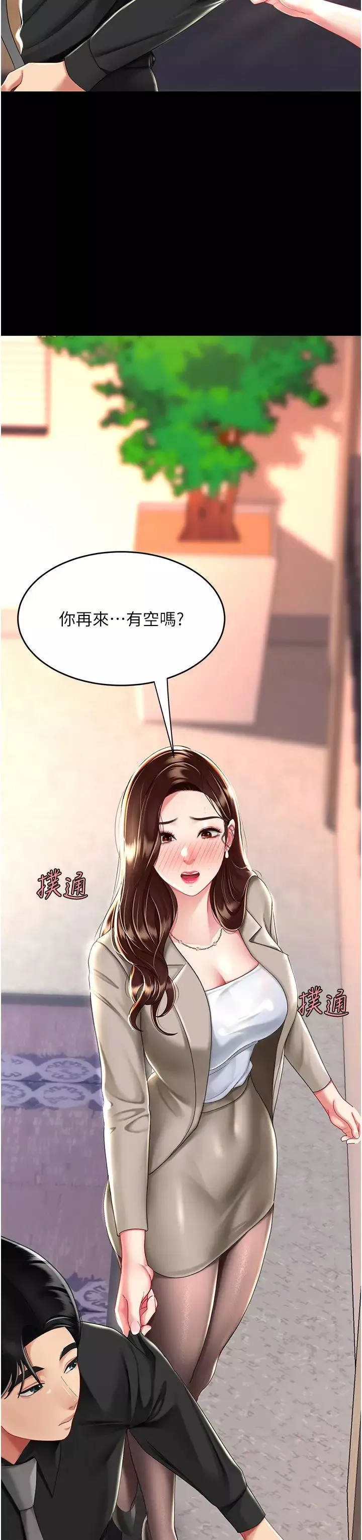 復仇母女丼-第31话-无处发洩的性慾 - 图片 3