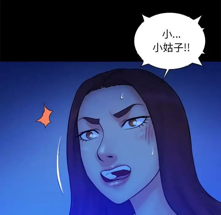 真命天女找寻记-第39话 - 图片 26