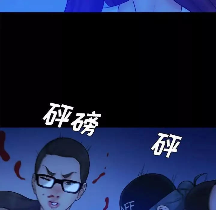 真命天女找寻记-第39话 - 图片 27