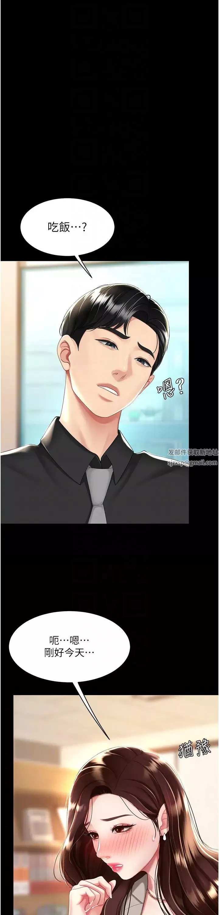 復仇母女丼第31話-無處發洩的性慾