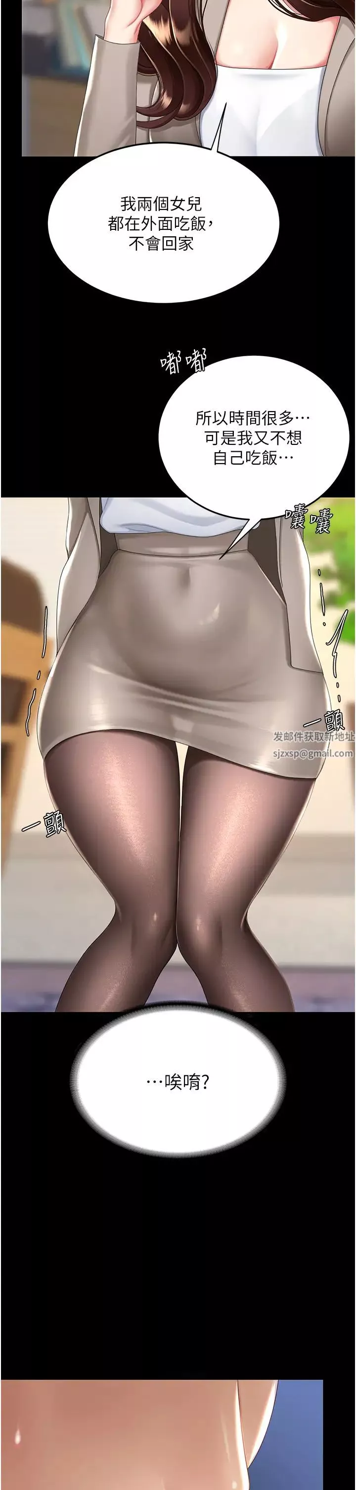 復仇母女丼-第31话-无处发洩的性慾 - 图片 7