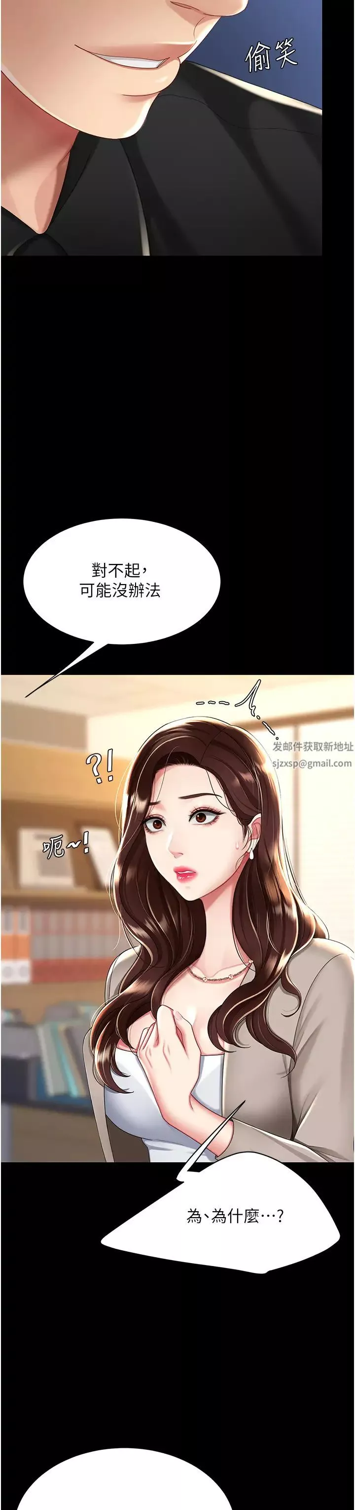 復仇母女丼-第31话-无处发洩的性慾 - 图片 8