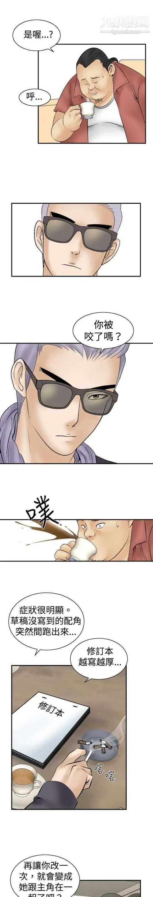 奇怪的导演第8话-丛林的法则