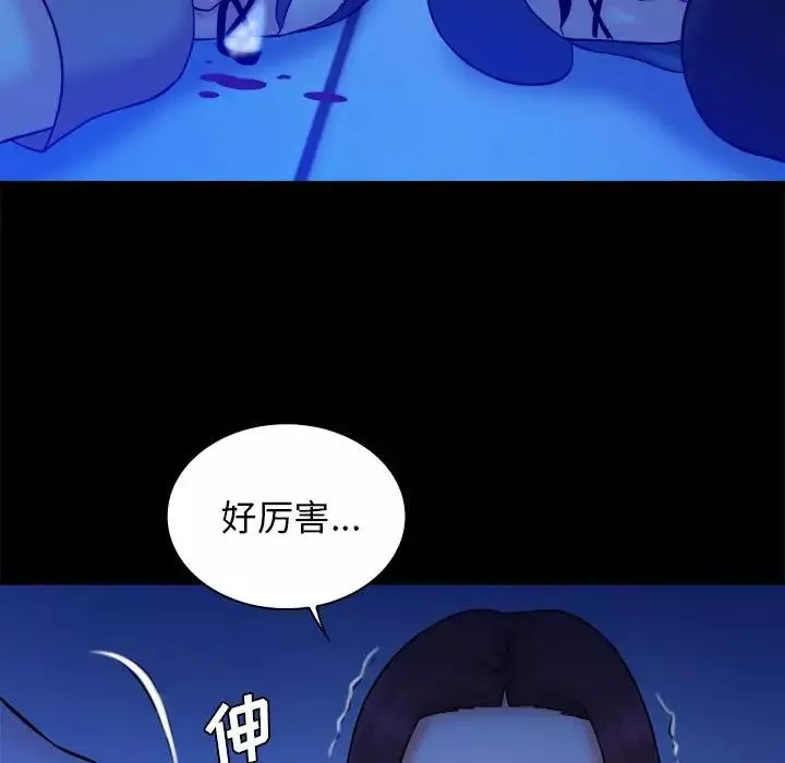 真命天女找尋記第39話