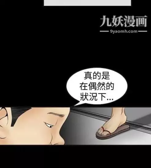 奇怪的导演-第8话-丛林的法则 - 图片 20
