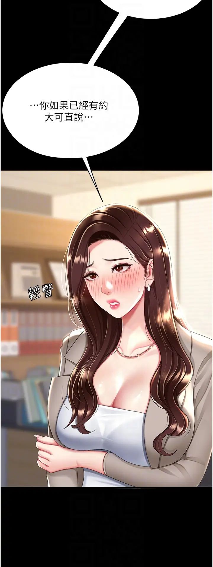 復仇母女丼第31話-無處發洩的性慾