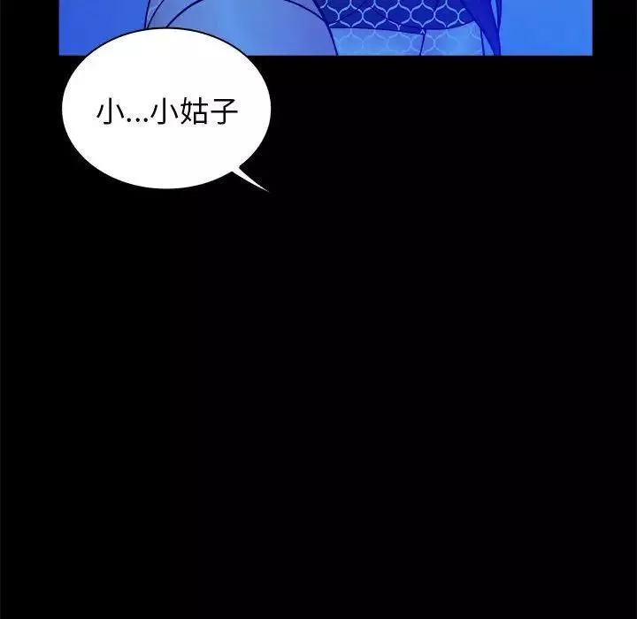 真命天女找寻记-第39话 - 图片 34