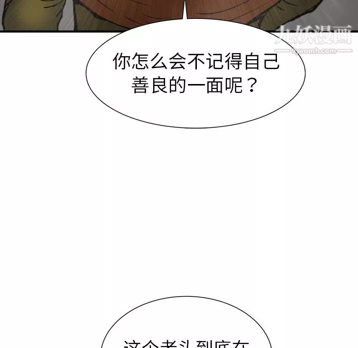 PROTO109-第20话 - 图片 9