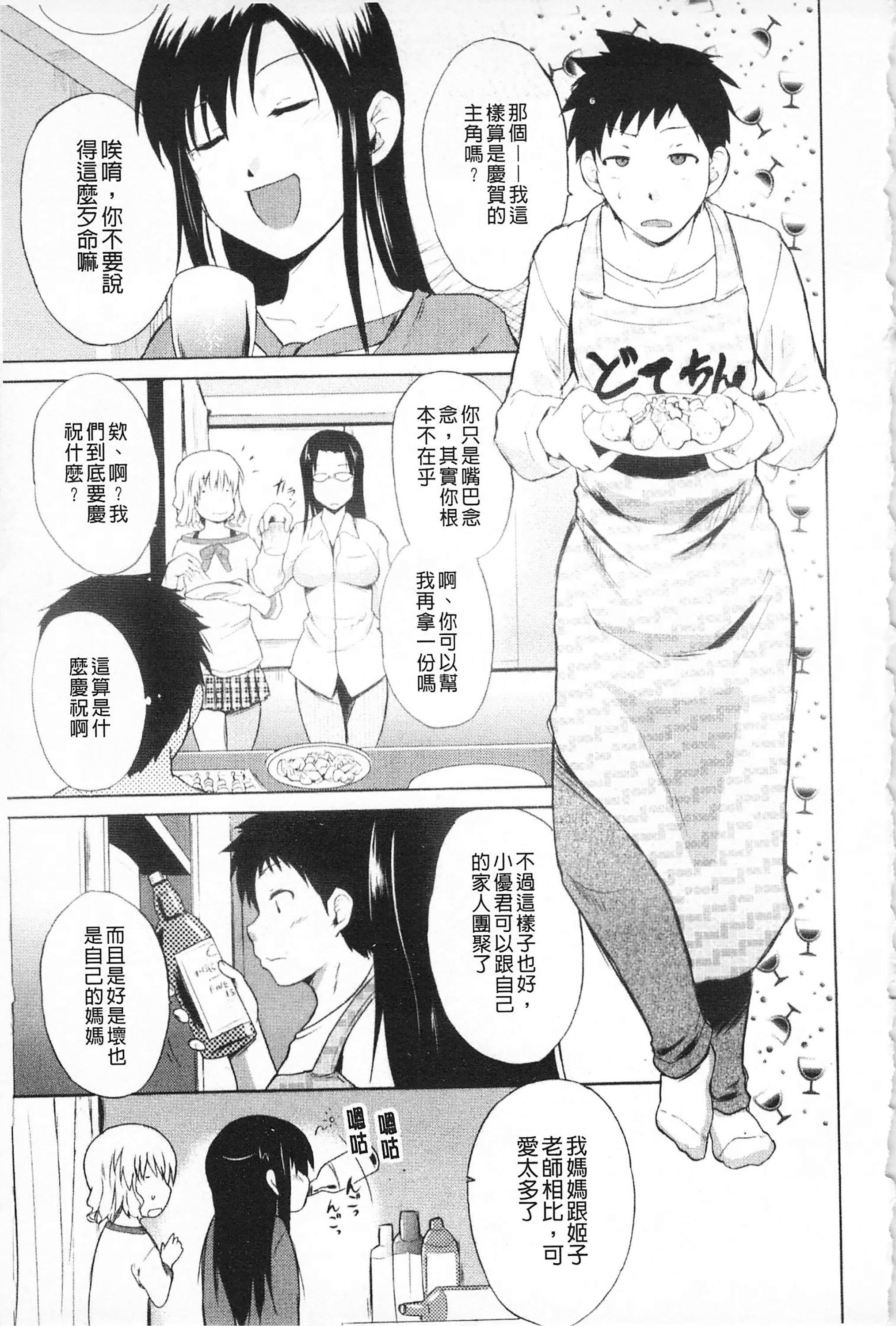 [千葉哲太郎]女教師地獄篇[C1660][千葉哲太郎]女教師地獄篇[C1660]