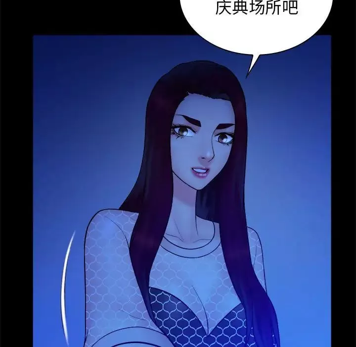 真命天女找尋記第39話