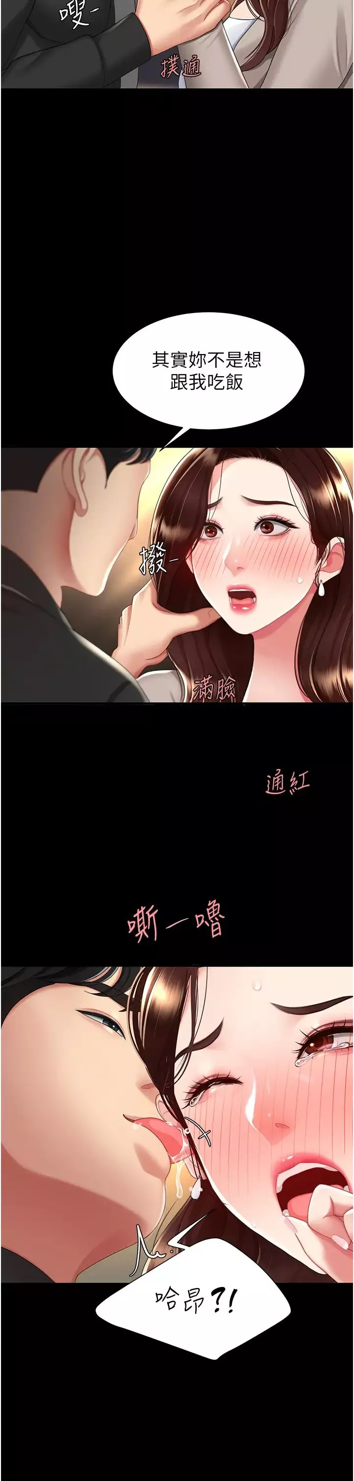 復仇母女丼第31話-無處發洩的性慾