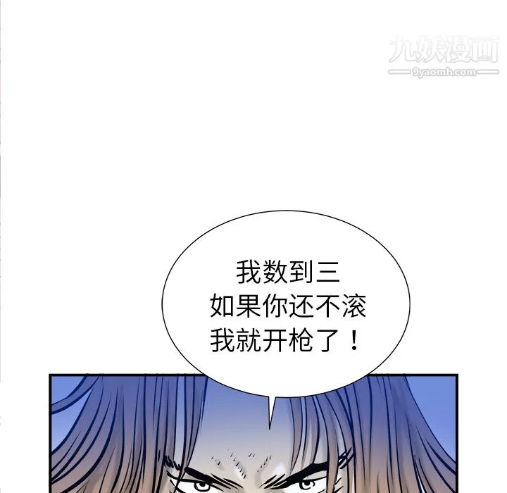 PROTO109-第20话 - 图片 13