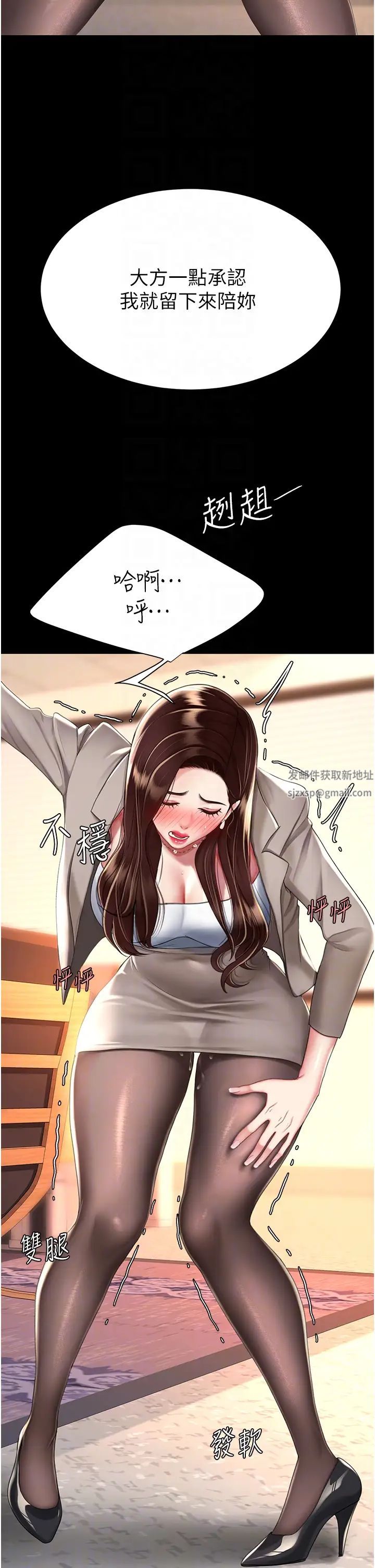 復仇母女丼第31話-無處發洩的性慾