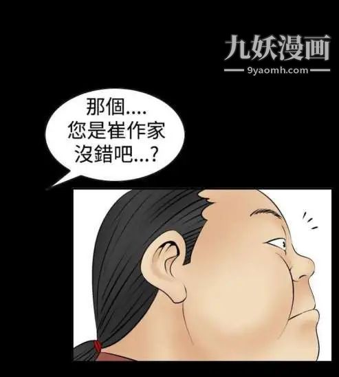 奇怪的導演第8話-叢林的法則