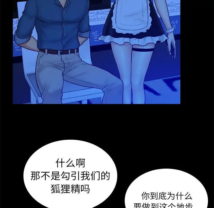 真命天女找寻记第39话